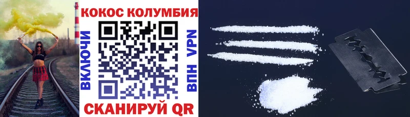 КОКАИН VHQ  где найти   Завитинск 