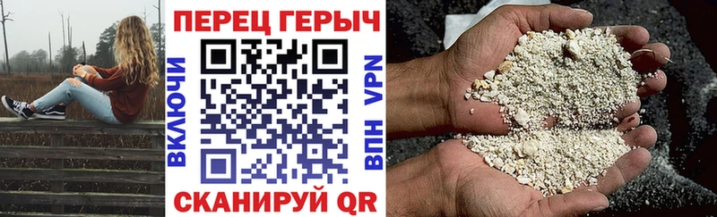 Героин хмурый  Завитинск 