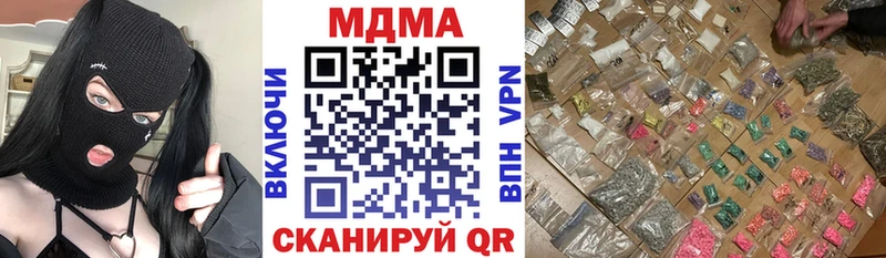 площадка Telegram  Завитинск  MDMA Molly 