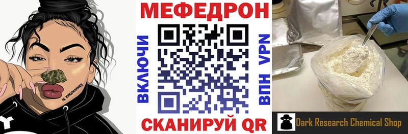 Меф VHQ  закладка  Завитинск 