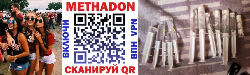 Метадон VHQ мориарти формула Завитинск