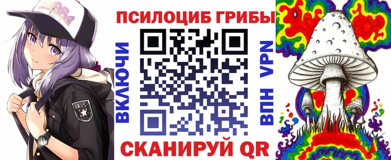Галлюциногенные грибы MAGIC MUSHROOMS  Завитинск 